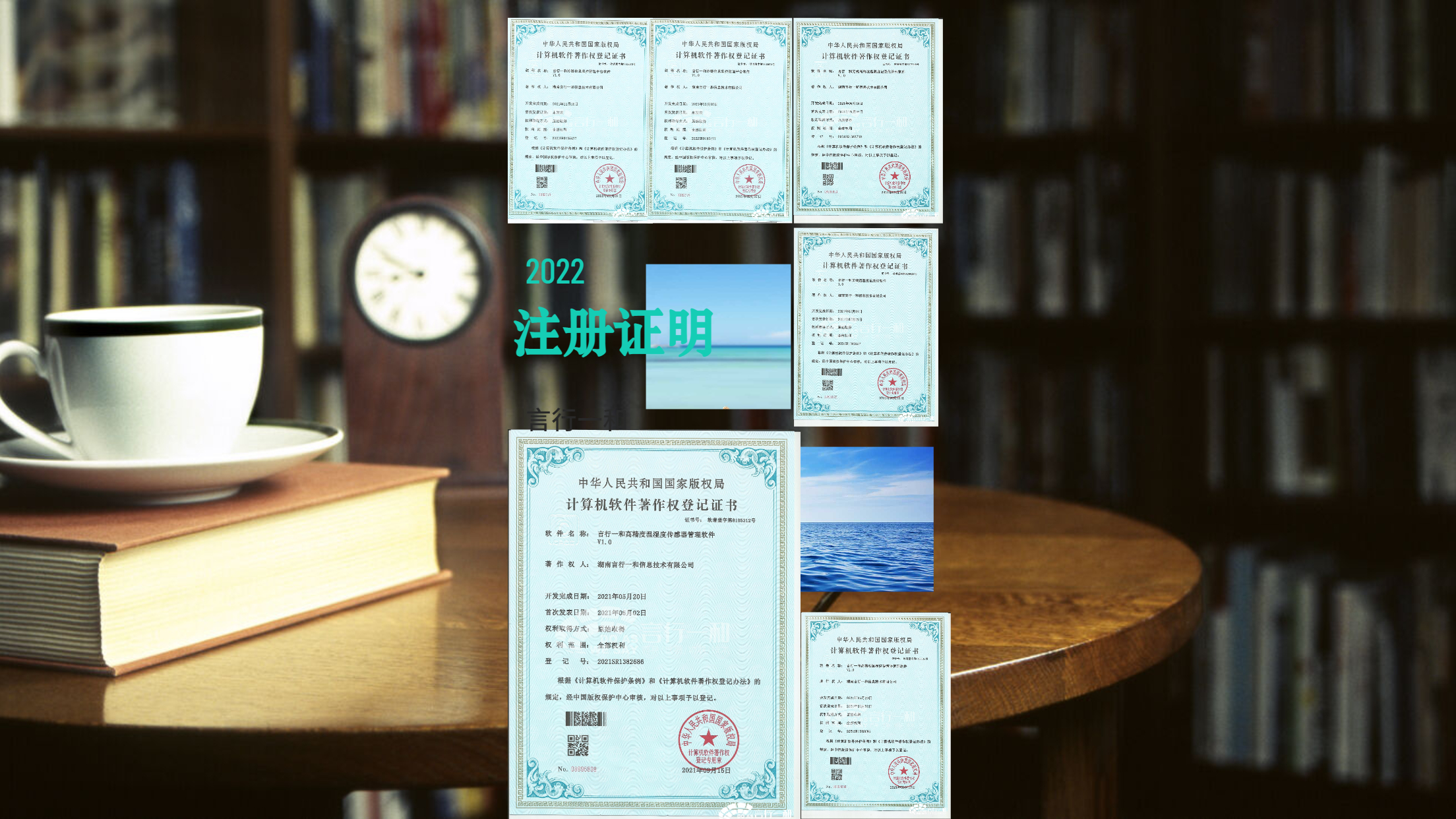 软著证书
